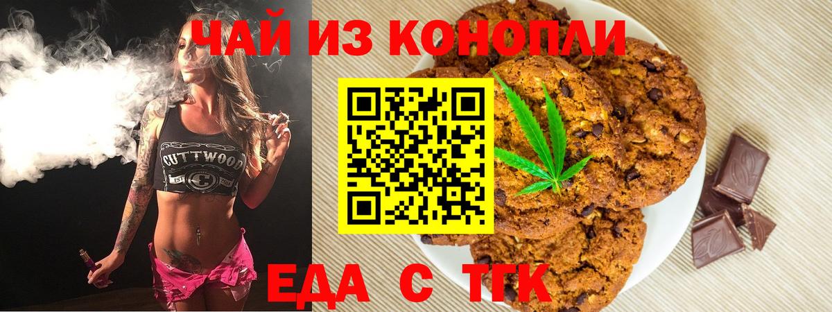 Тавда  Cannafood марихуана  Вход с VPN 