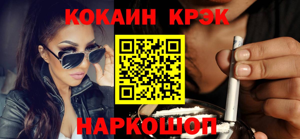 Тавда  КОКАИН  Вход с VPN  КОКАИН FishScale  Кокаин Fish Scale 