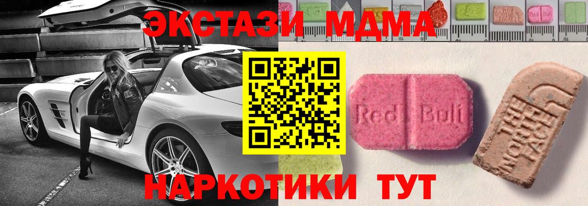 ЭКСТАЗИ  Cocaine  Вход с VPN  Тавда  ГАШ  Марихуана  Меф МЯУ МЯУ кристаллы 