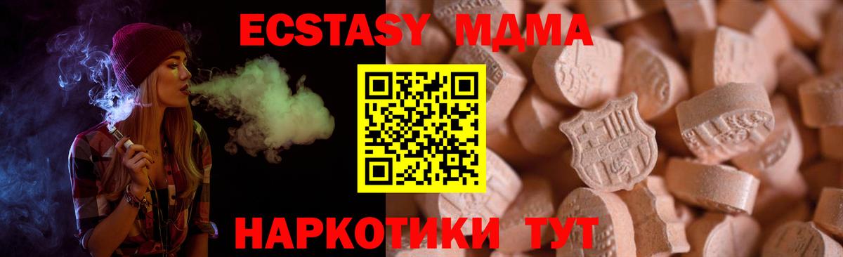 ЭКСТАЗИ Дубай Тавда