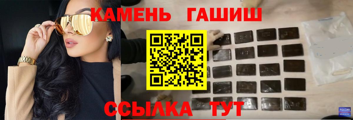 Гашиш гарик  ГАШ убойный  Вход с VPN  Тавда 