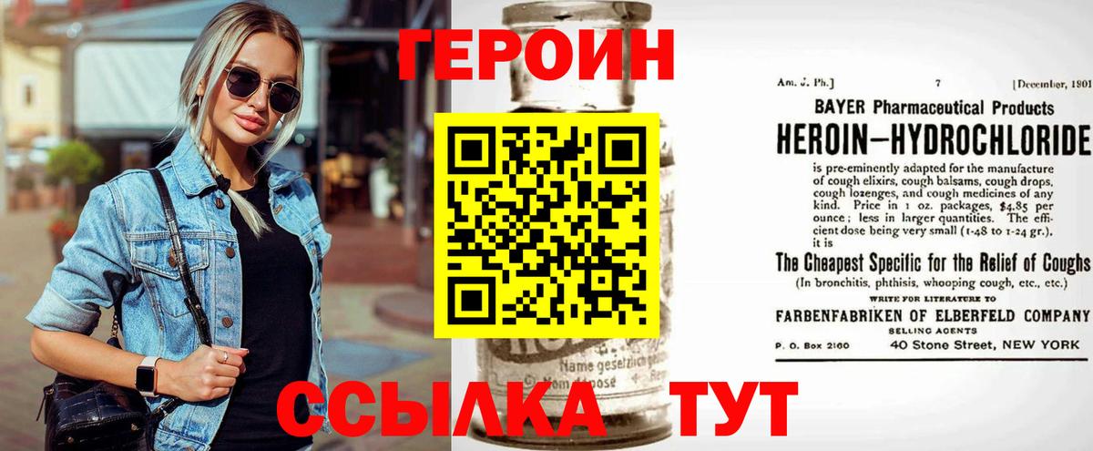 Тавда  Героин хмурый  Вход с VPN 