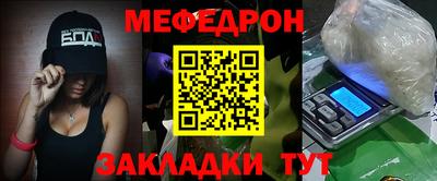 меф Рязань