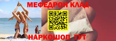 меф Рязань