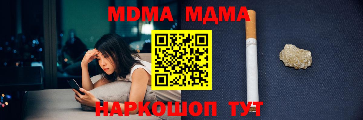 Меф мяу мяу Тавда