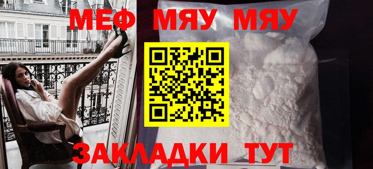 МЕФ мука Тавда