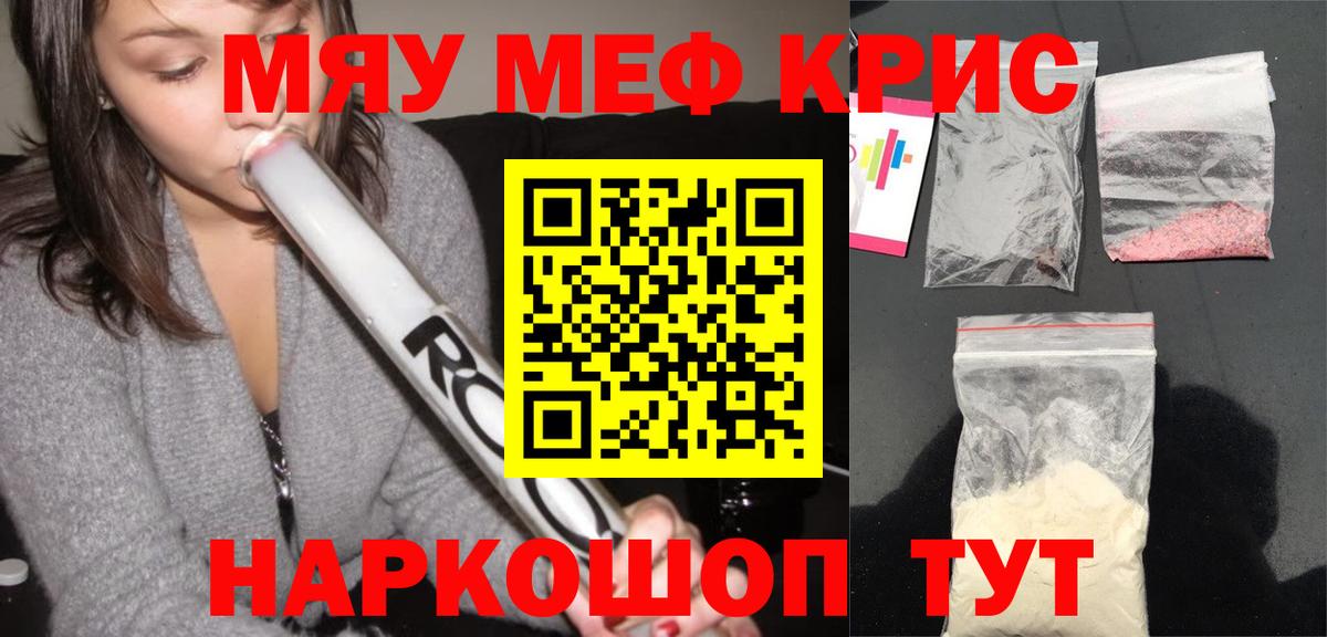 МЕФ мяу мяу  Вход с VPN  Мефедрон  hydra как зайти  МЕФ mephedrone  Тавда 