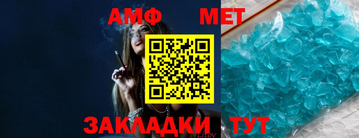 Метамфетамин кристалл Тавда